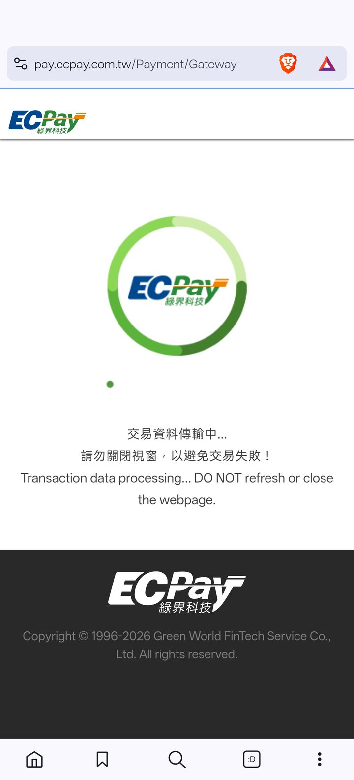 交易傳輸中 的手機畫面截圖