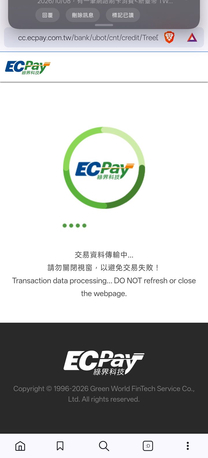 再次傳輸中 的手機畫面截圖